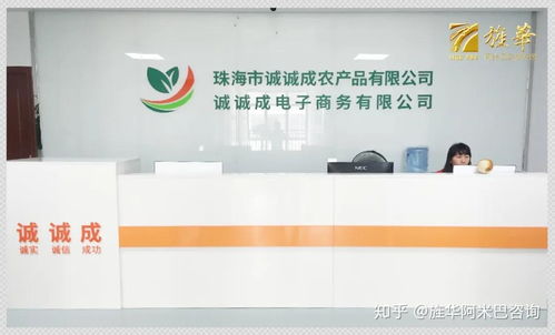 珠海诚诚成农产品导入旌华阿米巴，精益求精服务大湾区数字文化创意内容应用服务